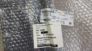 SPOILER - ΕΠΕΝΔΥΣΗ ΠΙΣΩ ΠΡΟΦΥΛΑΚΤΗΡΑ MERCEDES S-CLASS W222 (A2228855201)-thumb-7