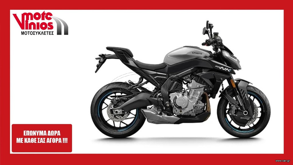 CFmoto 675 NK 2026 NK 675  *ΕΠΩΝΥΜΑ ΔΩΡΑ+ΤΕΛΗ '26*