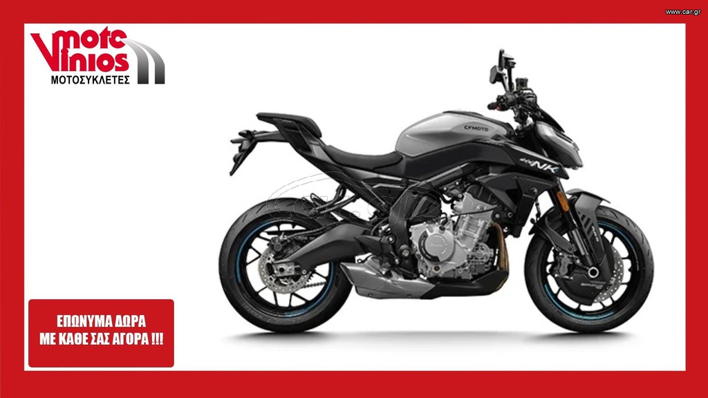 CFmoto 675 NK 2026 NK 675 *EΠΩΝΥΜΑ ΔΩΡΑ+TEΛΗ'26*