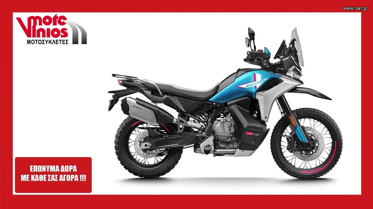 CFmoto 2025 MTX 800 *ΕΠΩΝΥΜΑ ΔΩΡΑ+ΤΕΛΗ '25*