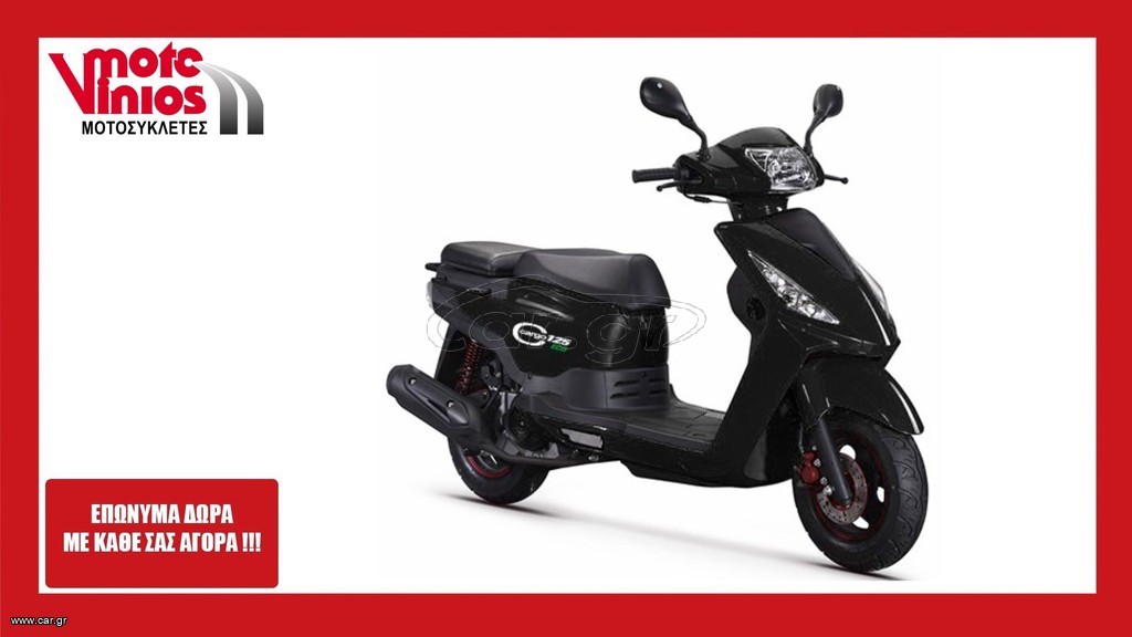 Daytona Cargo 125 2026 125 ECO *EΠΩΝΥΜΑ ΔΩΡΑ+TEΛΗ'26*