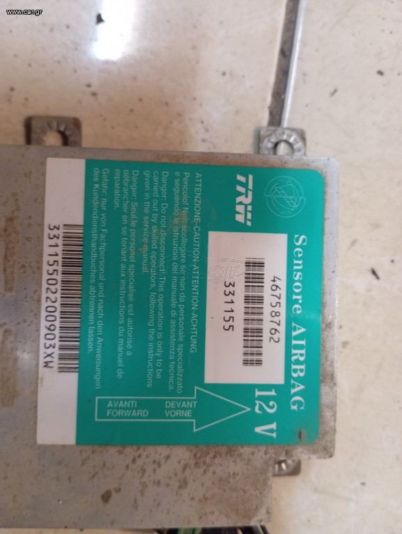 Fiat punto 99-05 εγκέφαλος air back αερόσακου