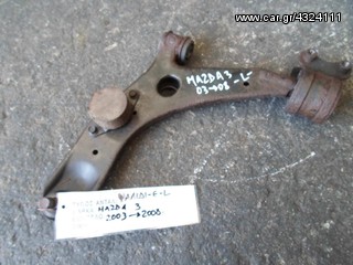 ΨΑΛΙΔΙ ΕΜΠΡΟΣ ΑΡΙΣΤΕΡΟ MAZDA 3 , MOD 2003-2008