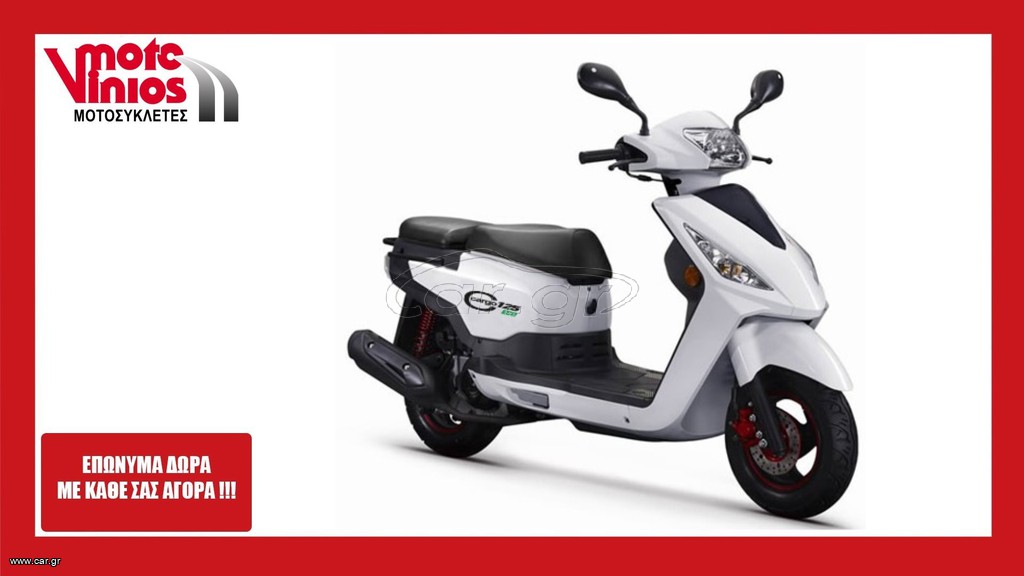 Daytona Cargo 125 2026 125 ECO*EΠΩΝΥΜΑ ΔΩΡΑ+TEΛΗ'26*