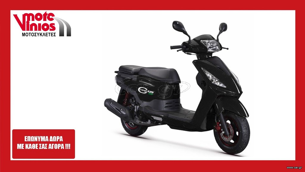 Daytona Cargo 125 2025 125 ECO *ΕΠΩΝΥΜΑ ΔΩΡΑ+ΤΕΛΗ '26*