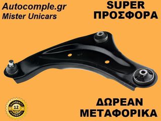 Ψαλίδια Αριστερά Nissan Pulsar 2014-2020