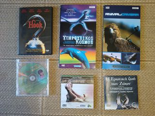 Διάφορα DVDs-thumb-2