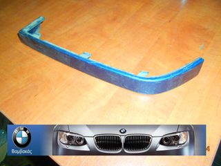 ΔΙΑΚΟΣΜΗΤΙΚΟ BMW E46 COMPACT ΟΠΙΣΘΙΟΥ ΔΕΞΙΟΥ ΦΑΝΟΥ / ΜΠΛΕ ''BMW Βαμβακάς''