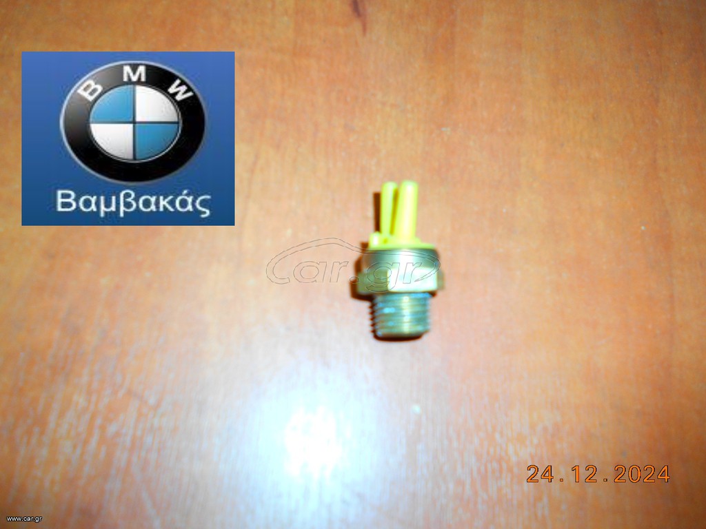ΒΑΛΒΙΔΑ BMW E30 E28 Μ10 ''BMW Bαμβακας''
