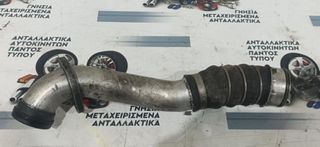 ΣΩΛΗΝΑΣ ΑΕΡΟΣ INTERCOOLER BMW 320D E90 2004-2011 (M47D20 / 204D4)