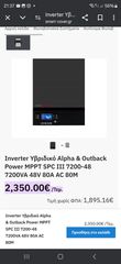 Alpha Outback SPC III 7200 48 V-thumb-7