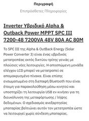 Alpha Outback SPC III 7200 48 V-thumb-8