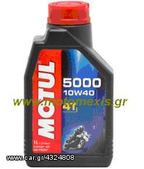 ΛΑΔΙΑ Λιπαντικα Motul 5000 4Τ 10w40. τηλ2310 522224