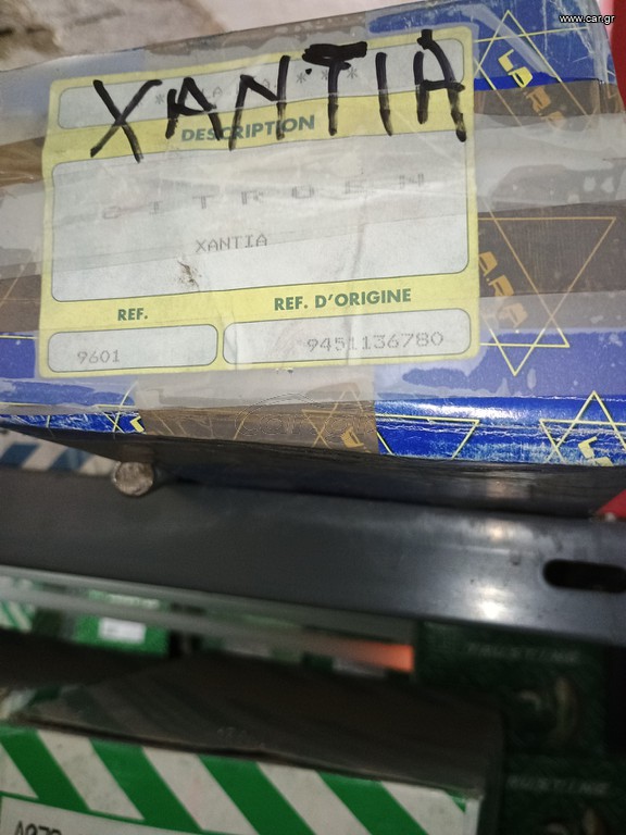 Κρεμαριερα