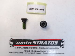 Βίδα Δισκόπλακας 8mm Sym Symphony.50 ST E4 2018-2020 90105-KR3-000