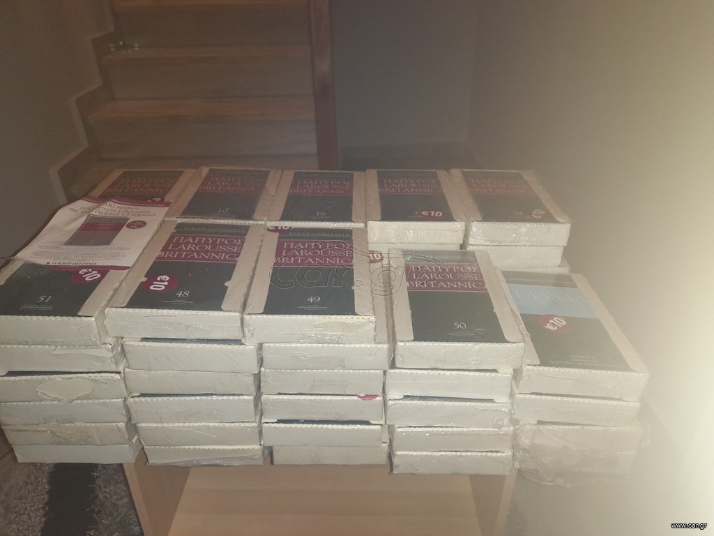 ΠΑΠΥΡΟΣ lAROUSSE BRITANNICA