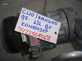 ΚΟΜΠΡΕΣΕΡ A/C RENAULT CLIO/KANGOO 97- 1.2 8V-thumb-2