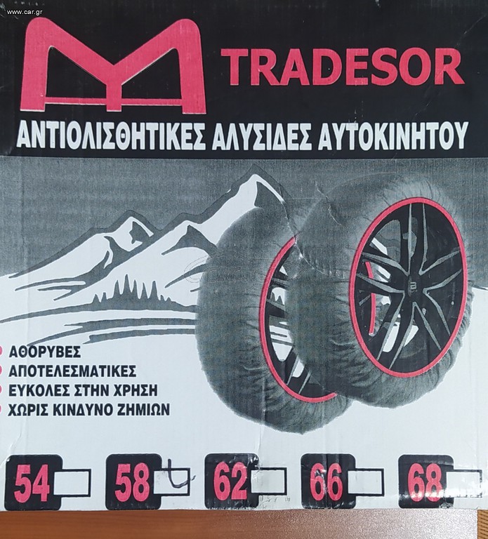 ΧΙΟΝΟΚΟΥΒΕΡΤΑ Νο 58