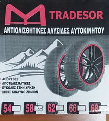 ΧΙΟΝΟΚΟΥΒΕΡΤΑ Νο 58