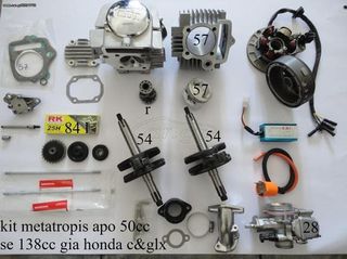 kit anavathmisis gia honda c50 glx dax chaly astrea supra ss50 z50j Z50R monkey Gorilla lifan bobo skyteam Jincheng Jintong JC50 MODIFYING GARAGE "since1993" TAKEGAWAGR - 4miniracingparts,gr