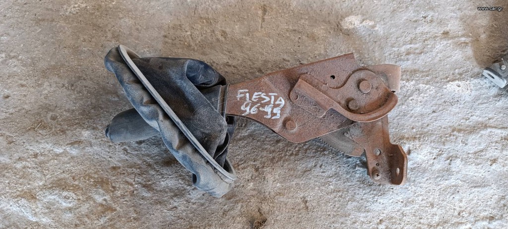 Καστάνια χειροφρένου Ford fiesta 1996...2002