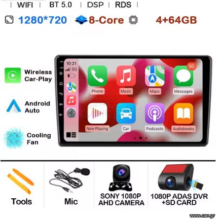 Οθόνη Stereo Αυτοκίνητου 9.2΄΄