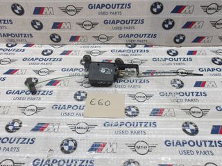 BMW 5 SERIES E60 ΚΛΕΙΔΩΜΑ ΡΕΖΕΡΒΟΥΑΡ