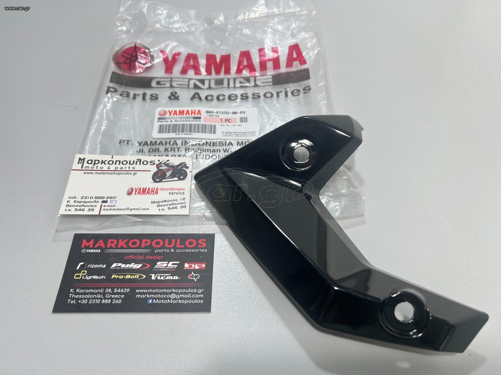 ΑΡΙΣΤΕΡΟ ΚΑΠΑΚΙ ΨΥΓΕΙΟΥ YAMAHA MT-03 '19