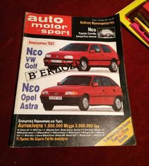 Περιοδικό Auto Moto Und Sport πρώτο τέυχος (δευτερη εκδοση)