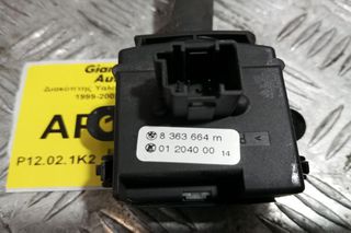 Διακόπτης Υαλοκαθαριστηρα Bmw E46 1999-2002 6 pins 8363664-thumb-1