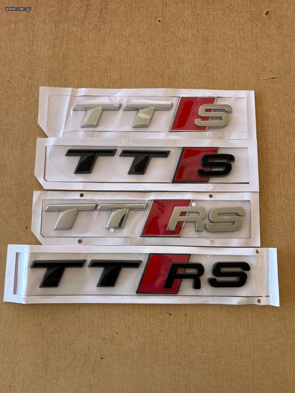 Καινούργια σήματα TTS TTRS