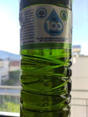 Έξτρα παρθένο ελαιόλαδο