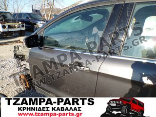 ΠΟΡΤΑ ΕΜΠΡΟΣ  ΑΡΙΣΤΕΡΗ (ΟΔΗΓΟΥ) ΚΟΜΠΛΕ FORD KUGA ΧΡΟΝΟΛΟΓΙΑΣ: 2013-2016 <<<TZAMPA-PARTS>>>