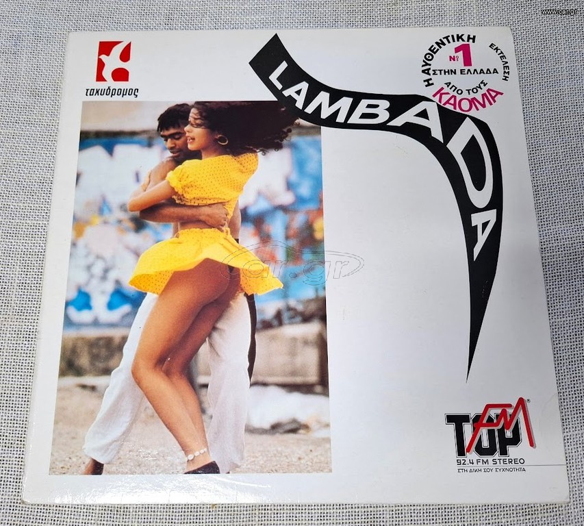Various – Lambada  LP