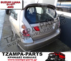 ΦΑΝΑΡΙ ΠΙΣΩ ΑΡΙΣΤΕΡΟ SUZUKI LIANA ΧΡΟΝΟΛΟΓΙΑΣ: 2001-2007 <<<TZAMPA-PARTS>>>