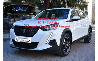 Peugeot 2008 2020 3D Cockpit Allure Ελληνικό