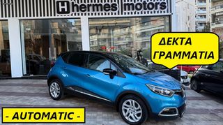 Renault Captur 2016 • ΑΥΤΟΜΑΤΟ • FULL EXTRA •