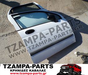 ΠΟΡΤΑ ΕΜΠΡΟΣ  ΔΕΞΙΑ  / (ΣΥΝΟΔΗΓΟΥ)DAEWOO MATIZ ΧΡΟΝΟΛΟΓΙΑΣ: 1998-2005 <<<TZAMPA-PARTS>>>