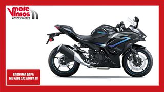 Kawasaki Ninja 500 2026 SE *EΠΩΝΥΜΑ ΔΩΡΑ+TEΛΗ'26*