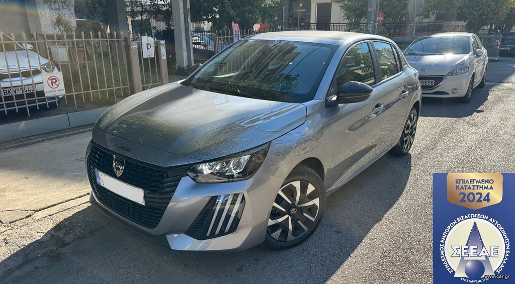 Peugeot 208 '24 KAINOYΡΓΙΟ 5 ΧΡΟΝΙΑ ΕΓΓΥΗΣΗ-44 ΧΡΟΝΙΑ ΠΟΙΟΤΗΤΑ ΕΞΥΠΗΡΕΤΗΣΗ ΕΓΓΥΗΣΗ