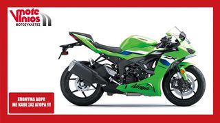 Kawasaki Ninja ZX - 6 R 2026 NEW *EΠΩΝΥΜΑ ΔΩΡΑ+TEΛΗ'26*