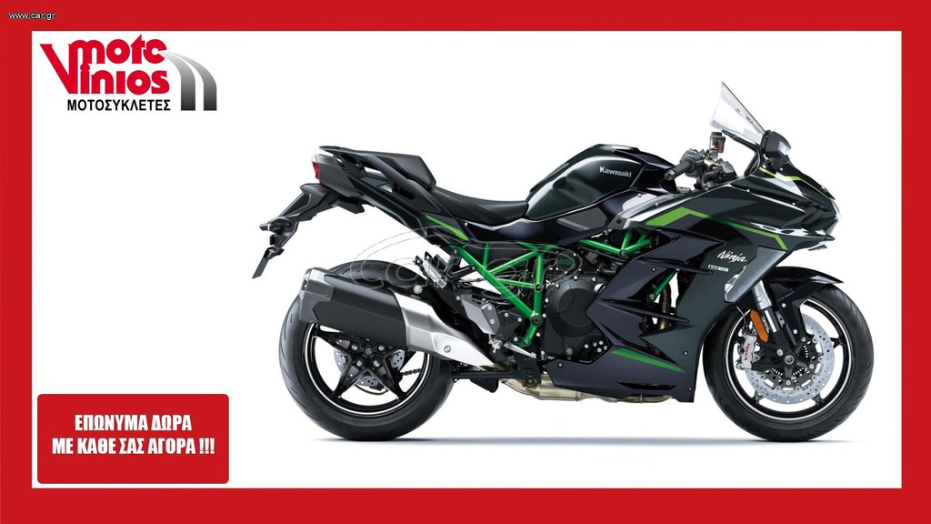 Kawasaki Ninja H2 2026 SX SE *EΠΩΝΥΜΑ ΔΩΡΑ+TEΛΗ'26*