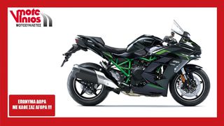 Kawasaki Ninja H2 2026 SX SE *EΠΩΝΥΜΑ ΔΩΡΑ+TEΛΗ'26*