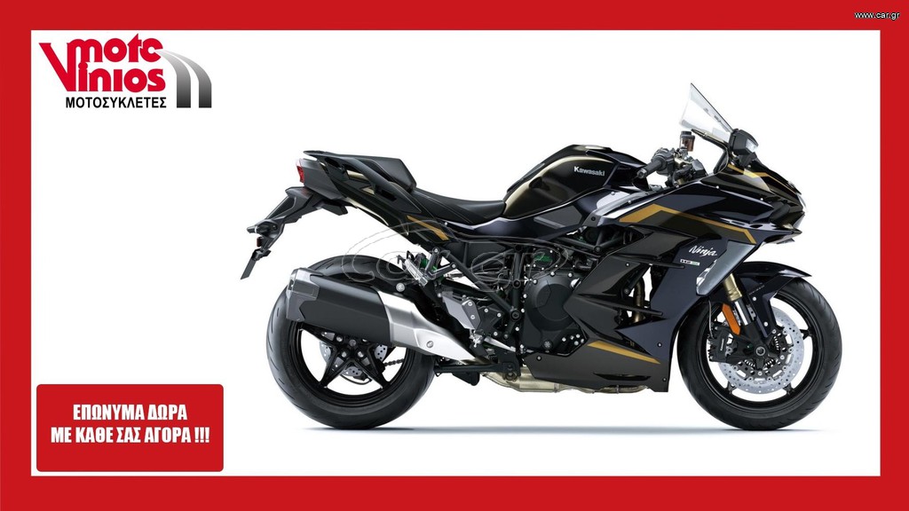 Kawasaki Ninja H2 2026 SX NEW *EΠΩΝΥΜΑ ΔΩΡΑ+TEΛΗ'26*