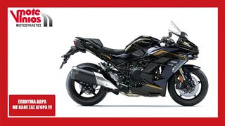 Kawasaki Ninja H2 2026 SX NEW *EΠΩΝΥΜΑ ΔΩΡΑ+TEΛΗ'26*