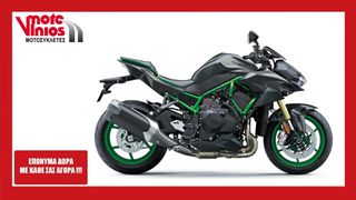 Kawasaki Z H2 2026 SE NEW *EΠΩΝΥΜΑ ΔΩΡΑ+TEΛΗ'26*