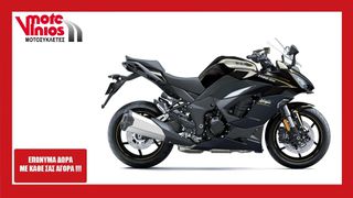 Kawasaki 2026 NINJA 1100 SX NEW *EΠΩΝΥΜΑ ΔΩΡΑ+TEΛΗ'26*
