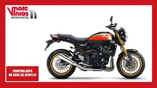 Kawasaki Z 900 2026 RS SE NEW  *EΠΩΝΥΜΑ ΔΩΡΑ+TEΛΗ'26*