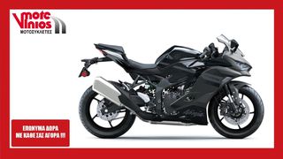 Kawasaki Ninja ZX-4RR 2026 NEW *EΠΩΝΥΜΑ ΔΩΡΑ+TEΛΗ'26*