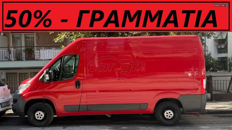 Citroen Jumper 2017 L2/H2